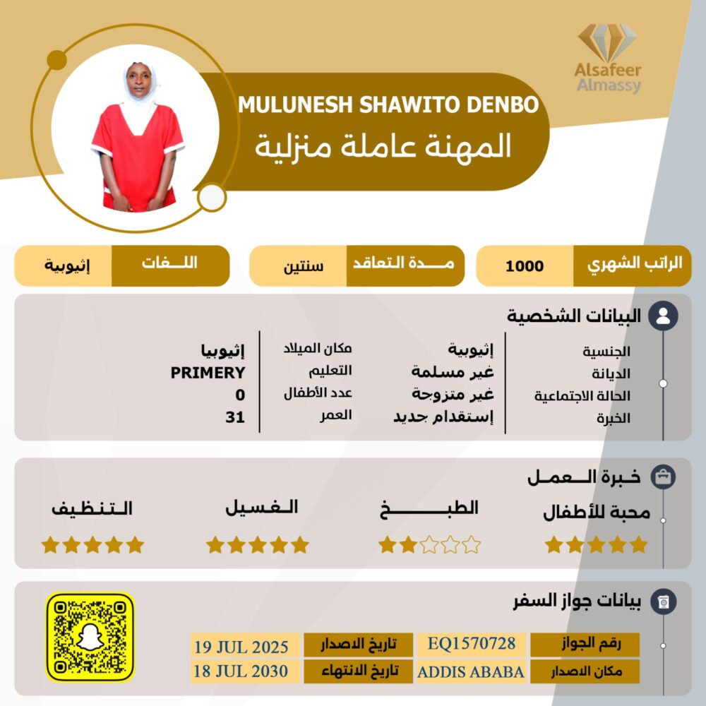 استقدام فلبينية