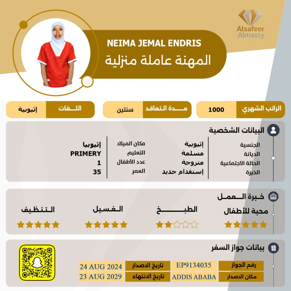 مكتب استقدام الفلبين