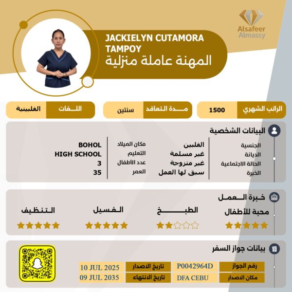 شغاله فلبينيه
