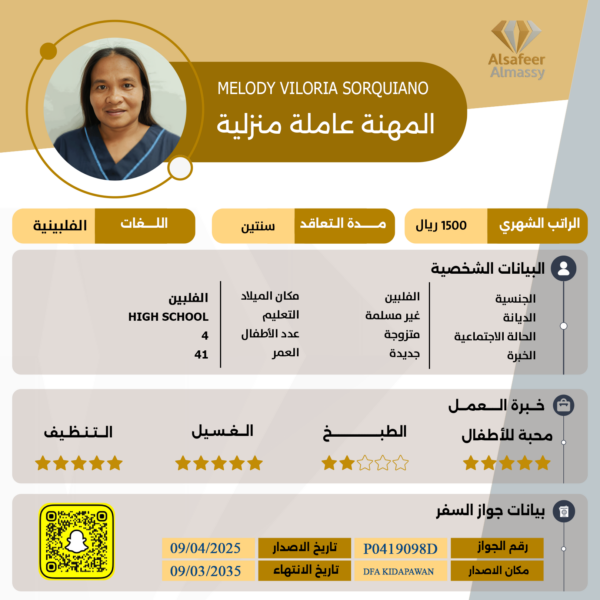 شغاله فلبينيه