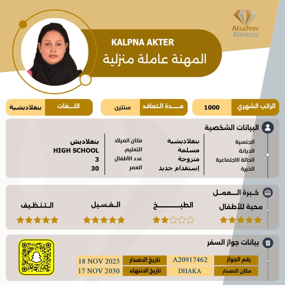 عاملة بنجلاديشية