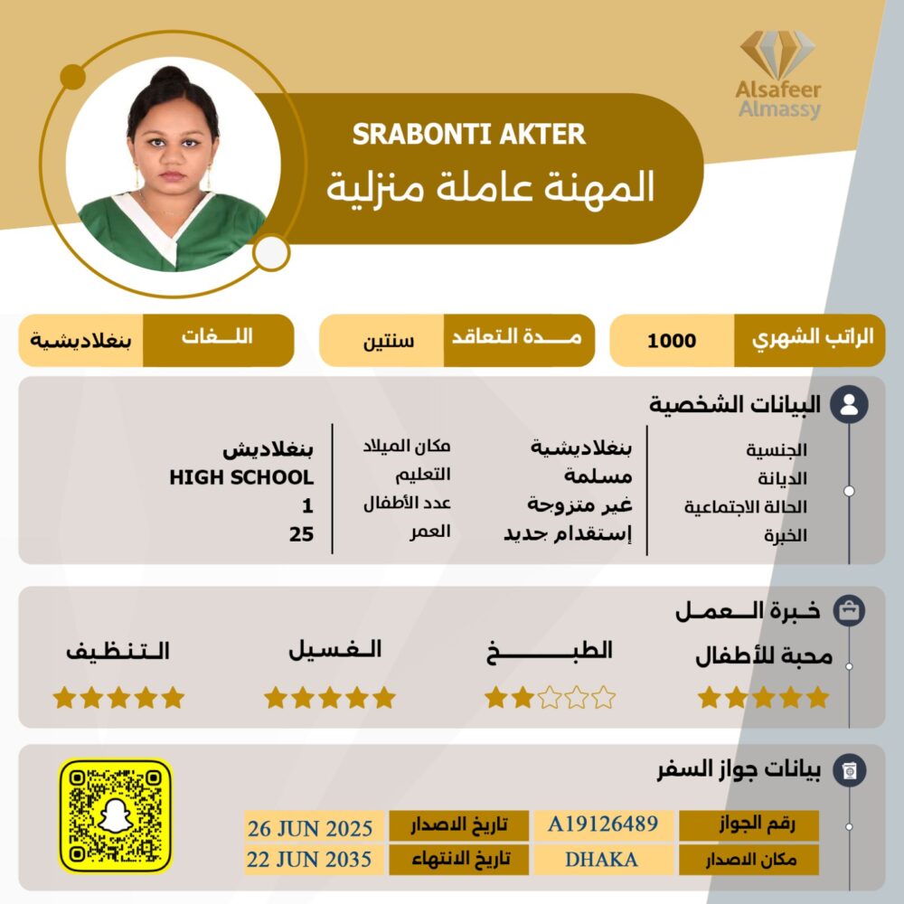 عاملة بنجلاديشية