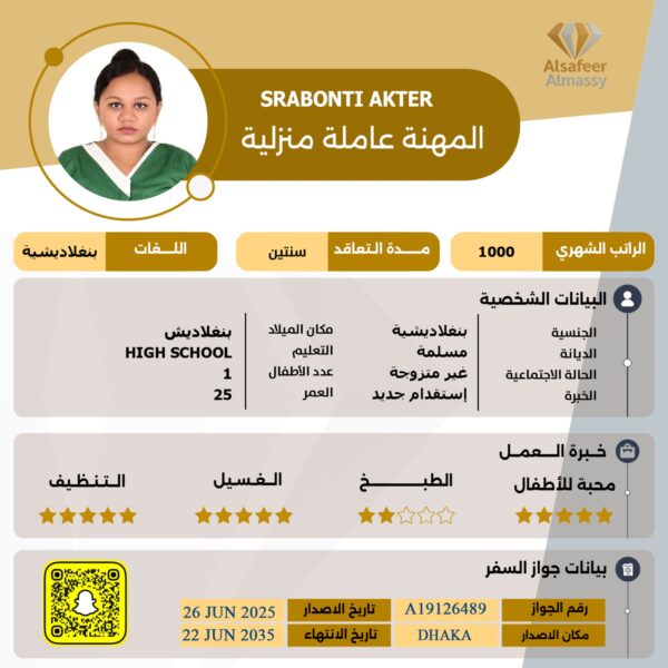 عاملة بنجلاديشية